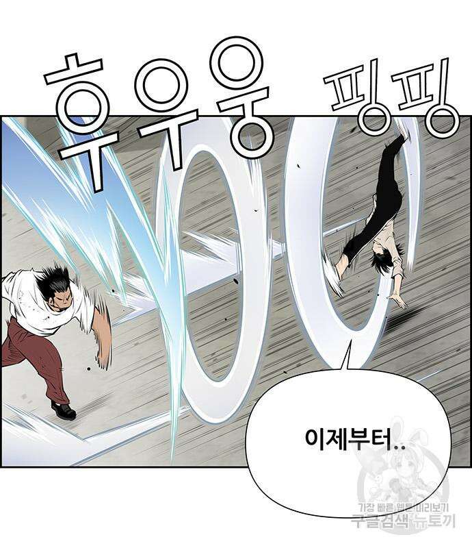장풍전 57화 15