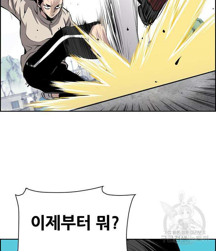 장풍전 57화 21