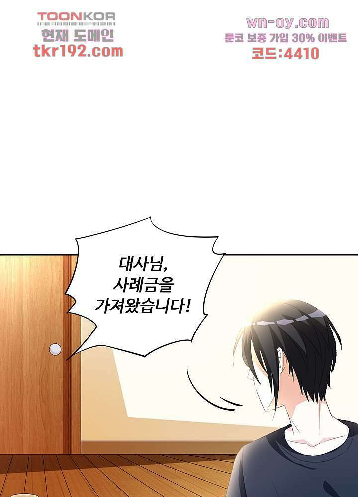 선인, 현대를 제패하다 14화 5