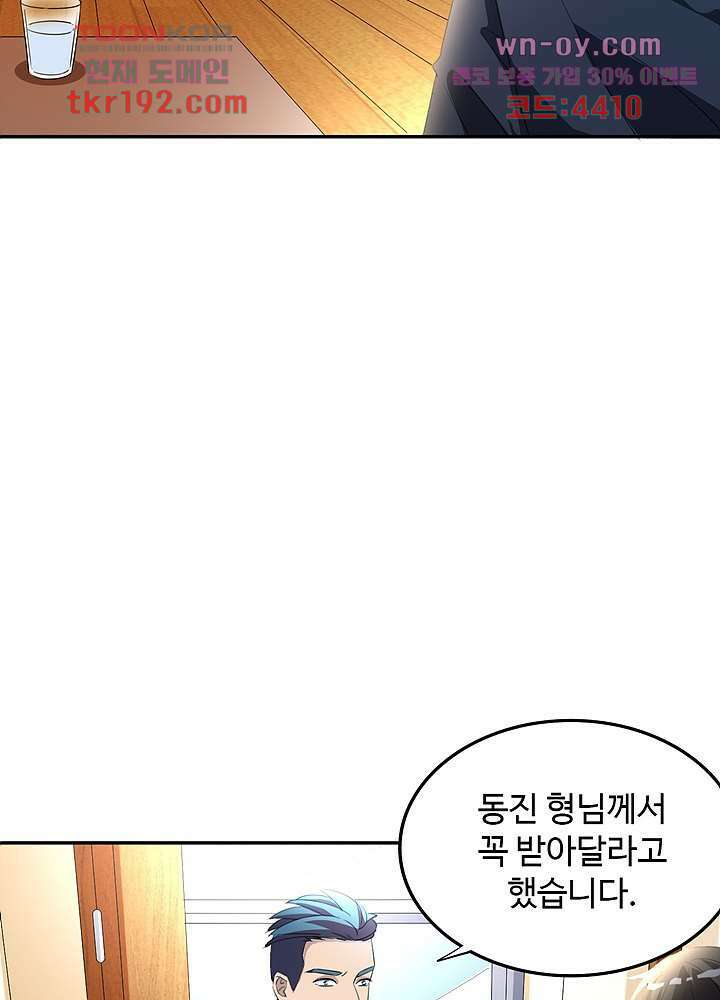 선인, 현대를 제패하다 14화 6