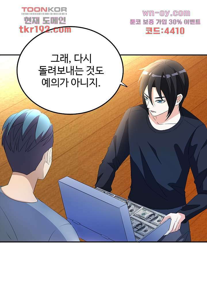 선인, 현대를 제패하다 14화 8