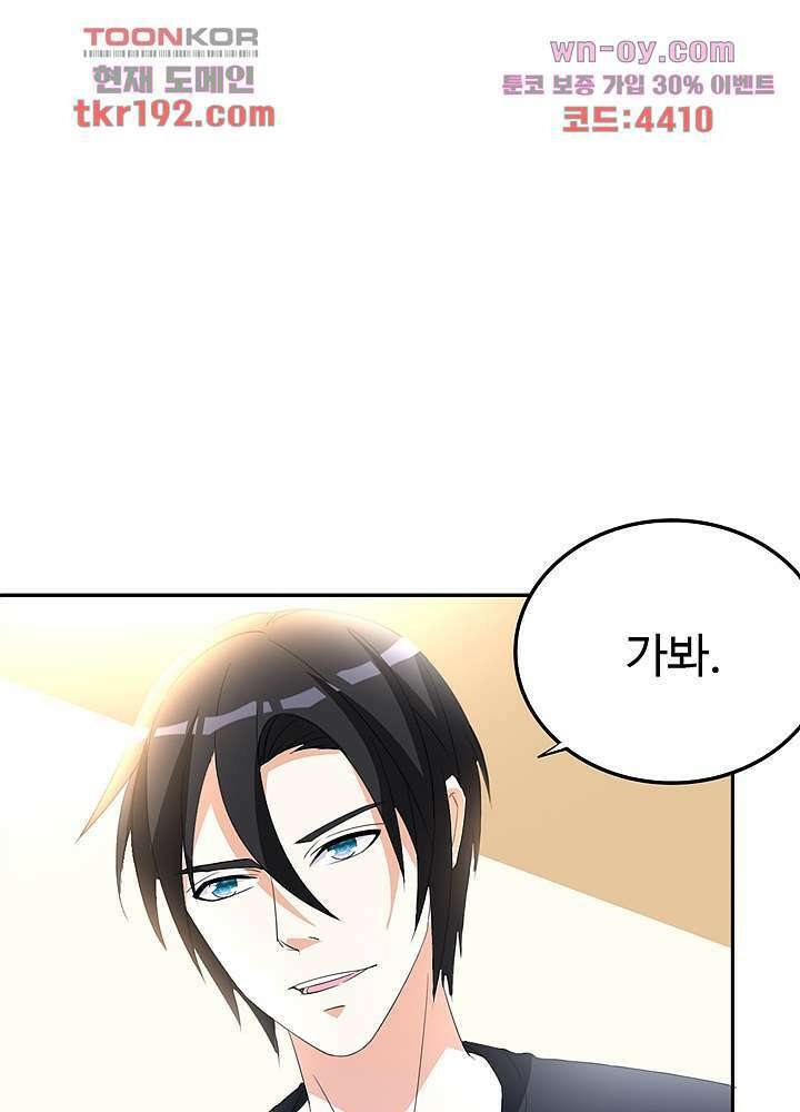 선인, 현대를 제패하다 14화 9