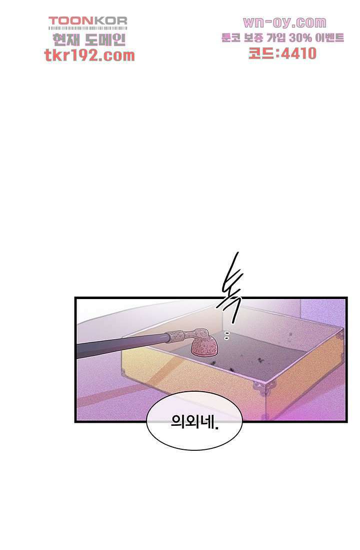 환상을 팝니다 56화 마침 1