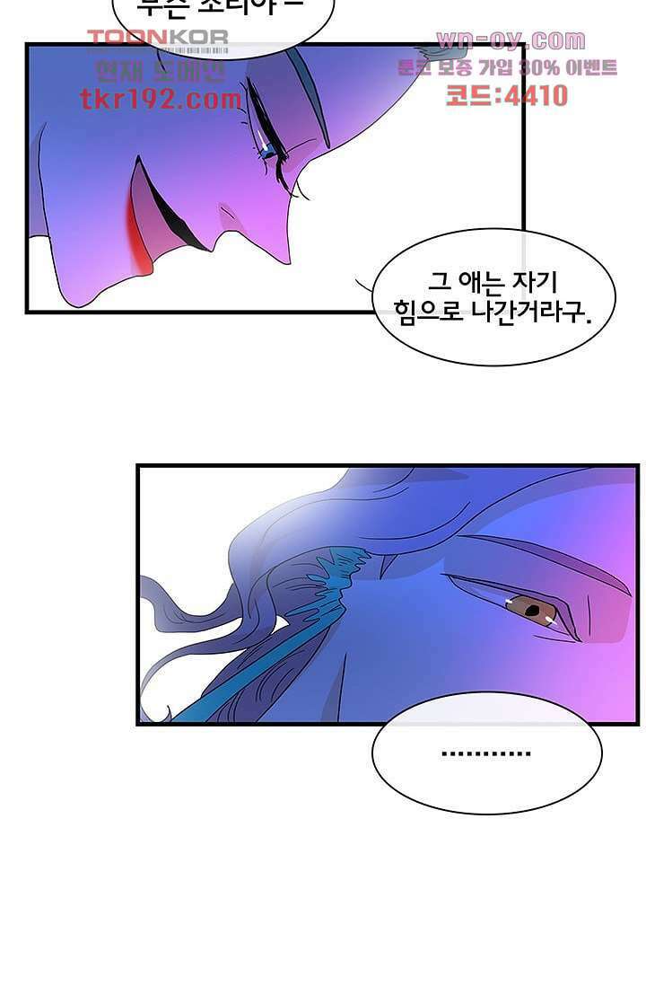 환상을 팝니다 56화 마침 6