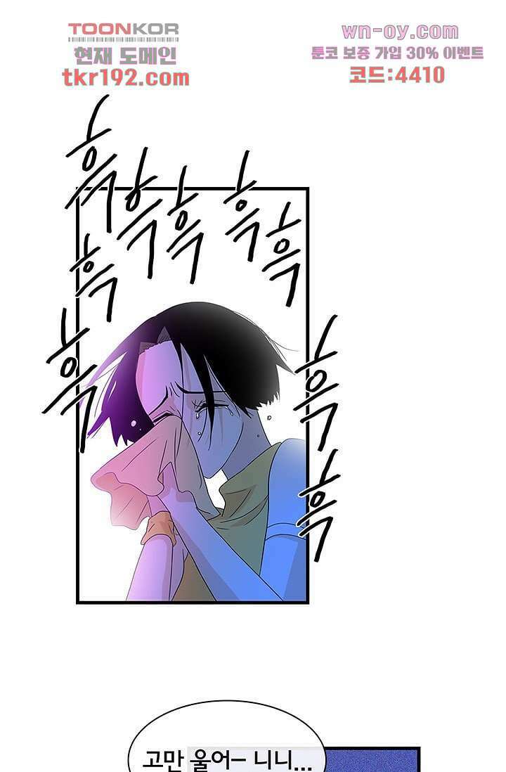 환상을 팝니다 56화 마침 8