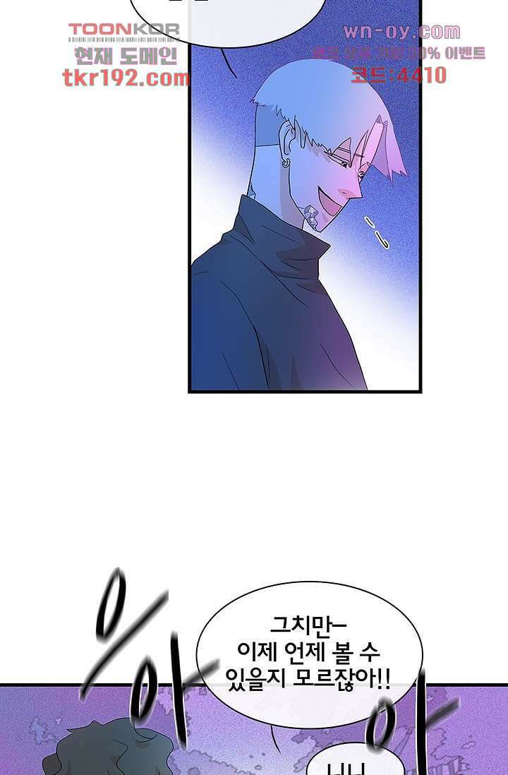 환상을 팝니다 56화 마침 9