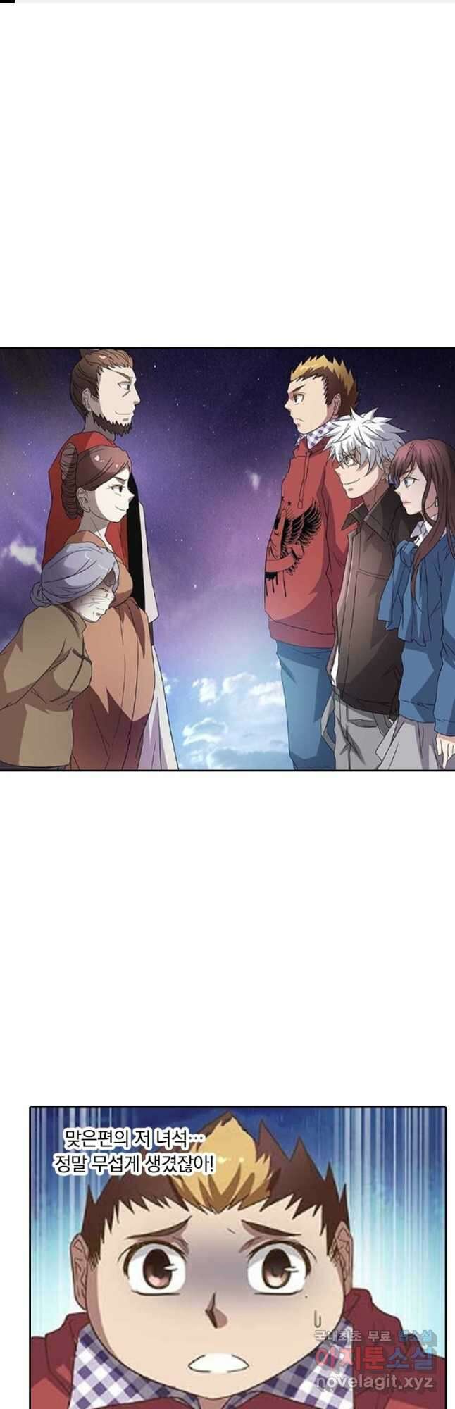 귀신을 쫓는 사나이 181화 1
