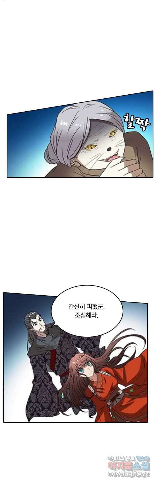 귀신을 쫓는 사나이 181화 13