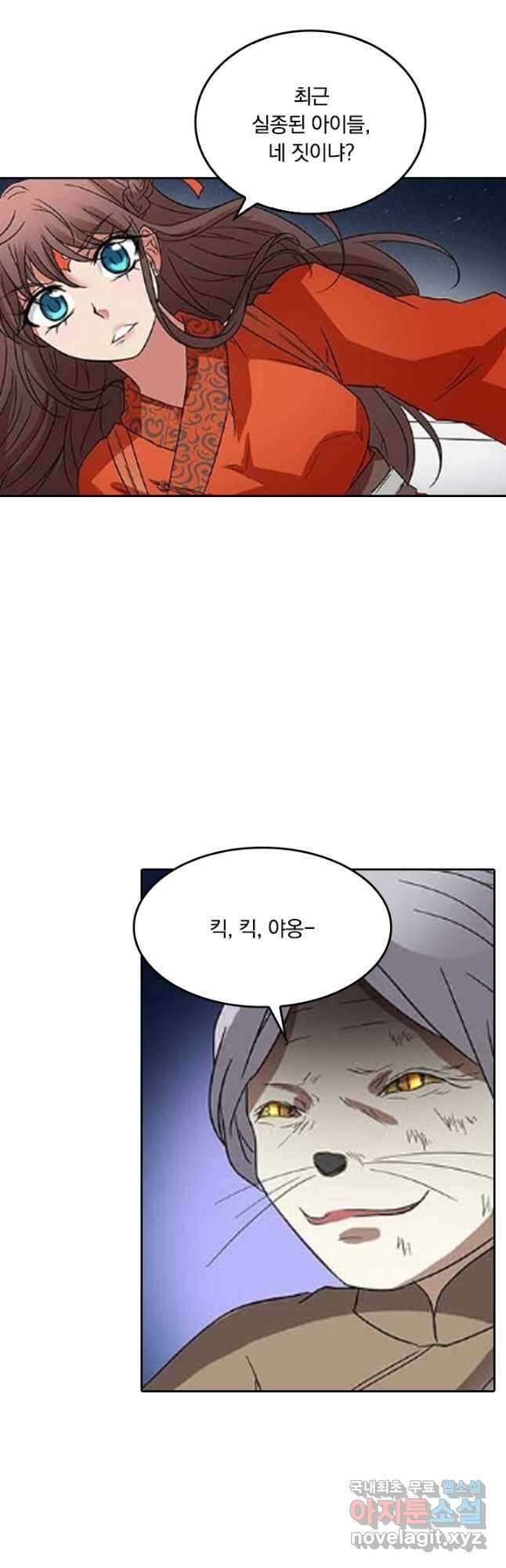 귀신을 쫓는 사나이 181화 14