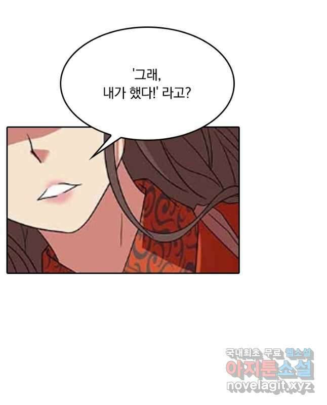 귀신을 쫓는 사나이 181화 15
