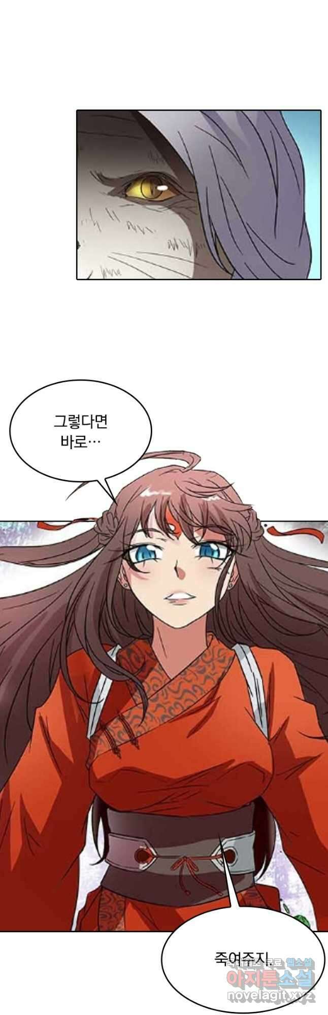 귀신을 쫓는 사나이 181화 16