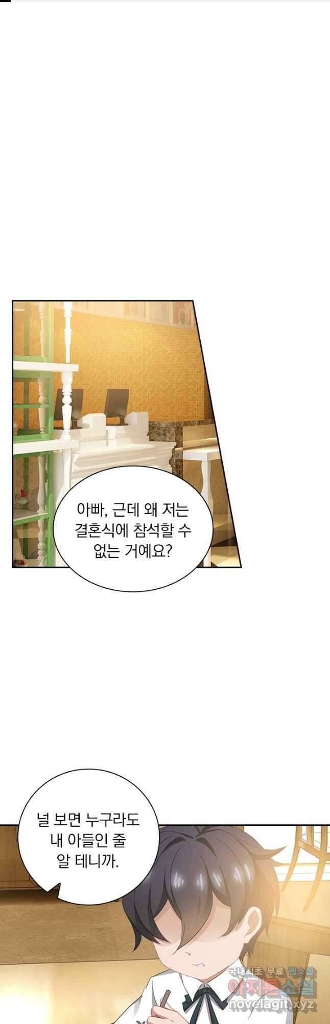 이혼해줄래요? 381화 1