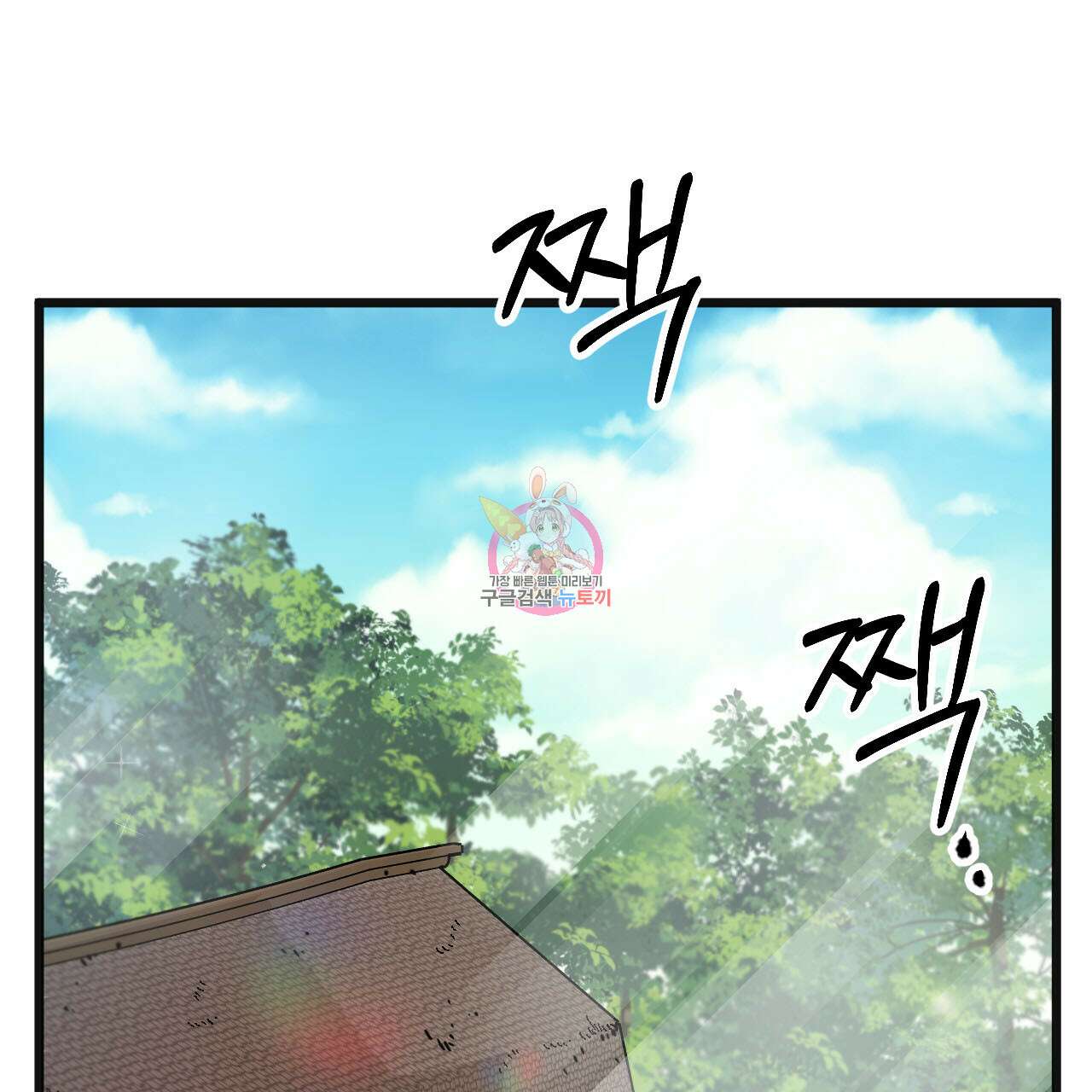 하룻밤은 드래곤곁에서 8화 1