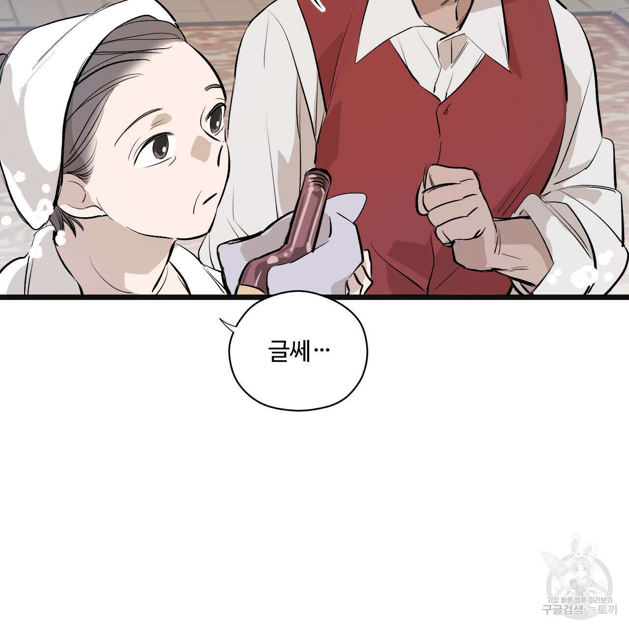 하룻밤은 드래곤곁에서 8화 11