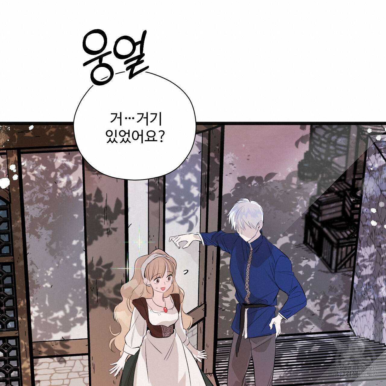 하룻밤은 드래곤곁에서 8화 19