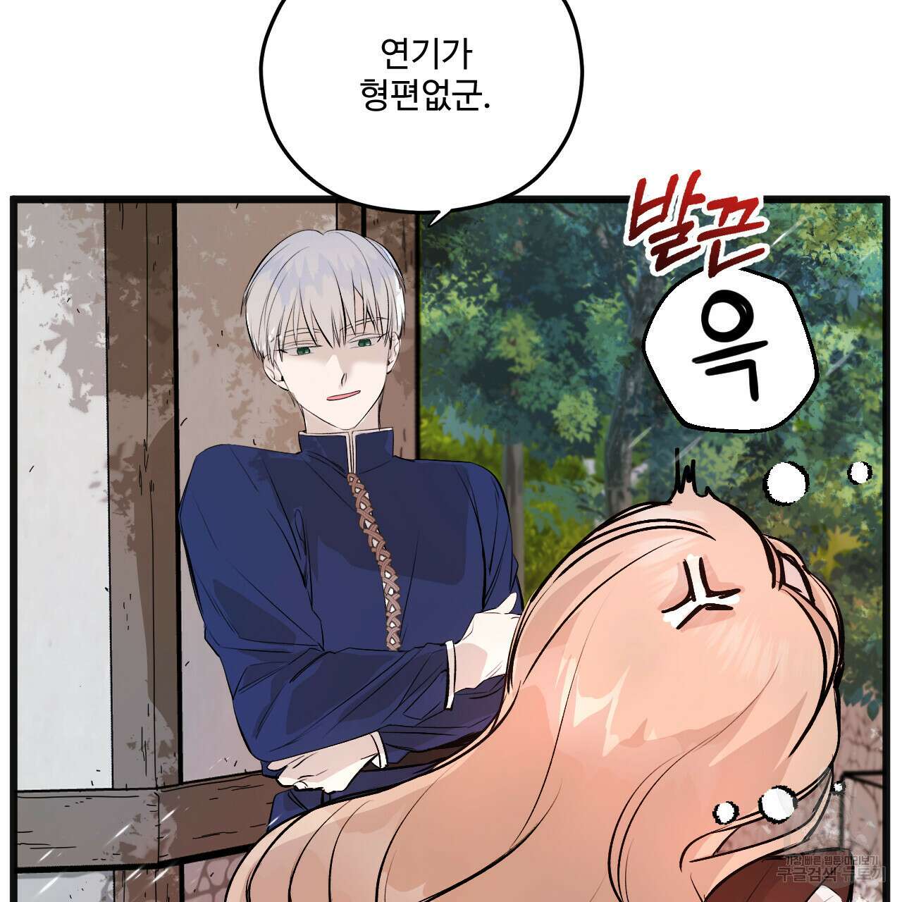 하룻밤은 드래곤곁에서 8화 21
