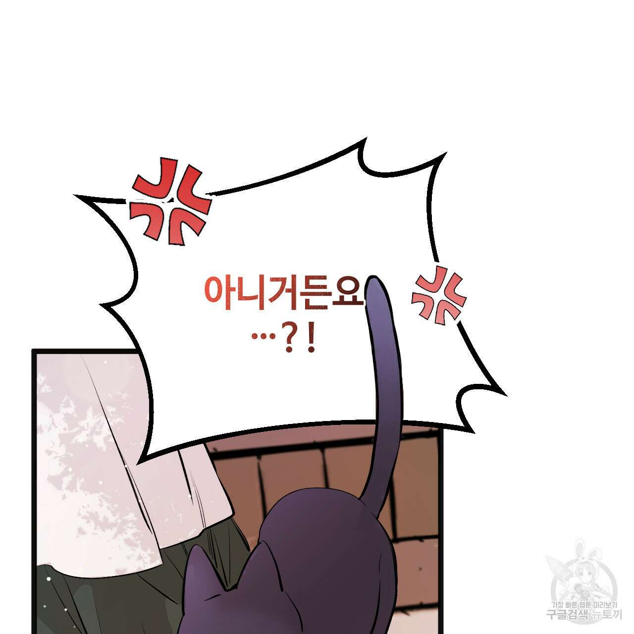 하룻밤은 드래곤곁에서 8화 23