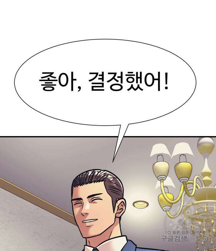 인자강 38화 2