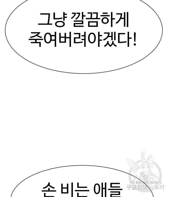 인자강 38화 4