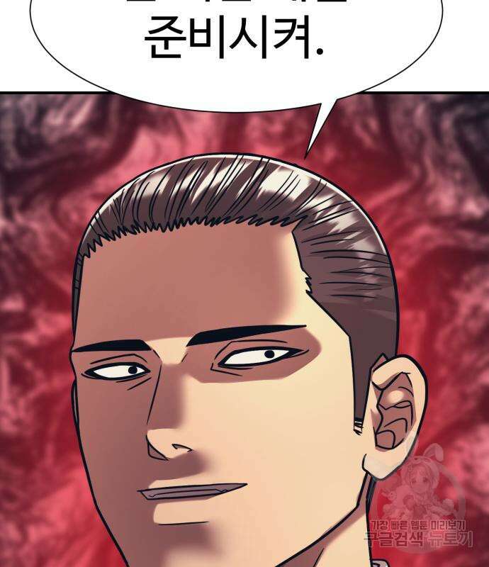 인자강 38화 5