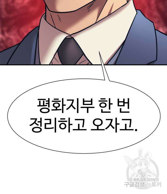 인자강 38화 6
