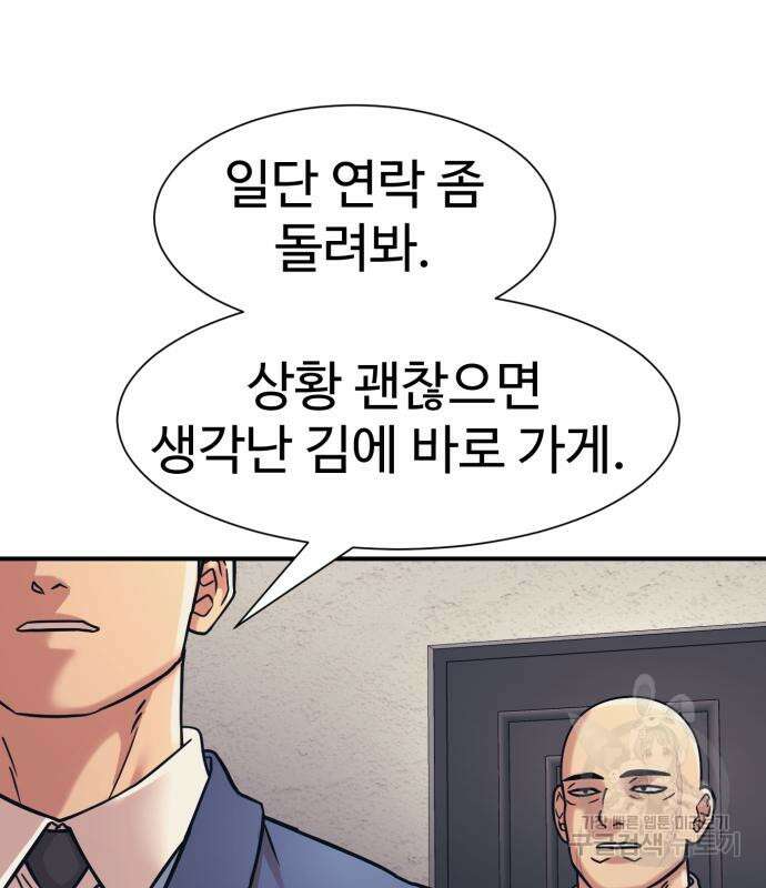 인자강 38화 8
