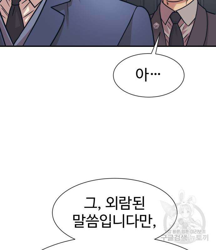 인자강 38화 9