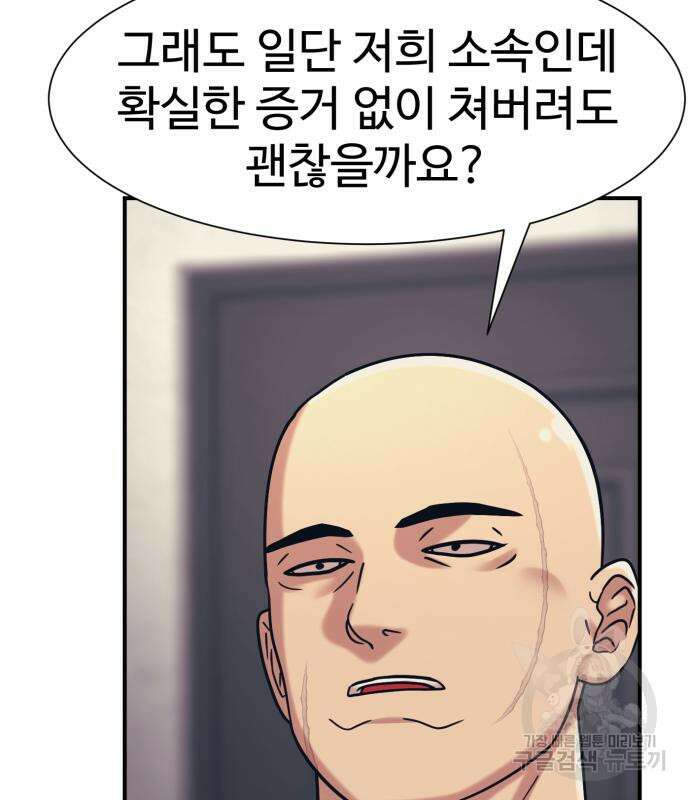인자강 38화 10