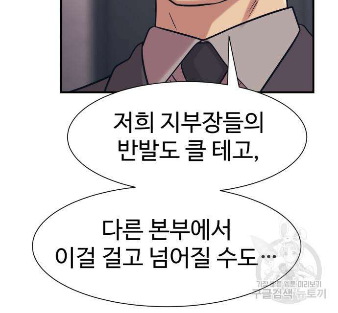 인자강 38화 11