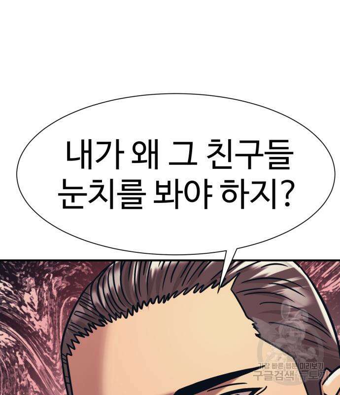 인자강 38화 13