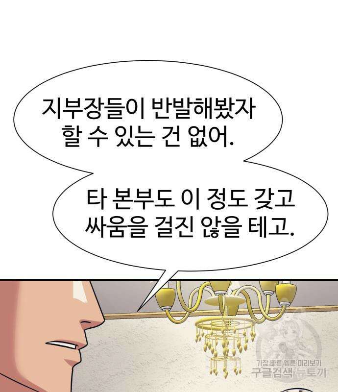 인자강 38화 15