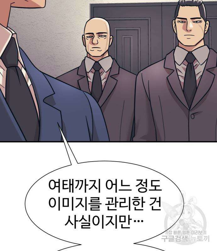 인자강 38화 16