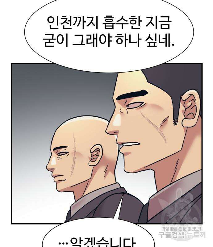인자강 38화 17