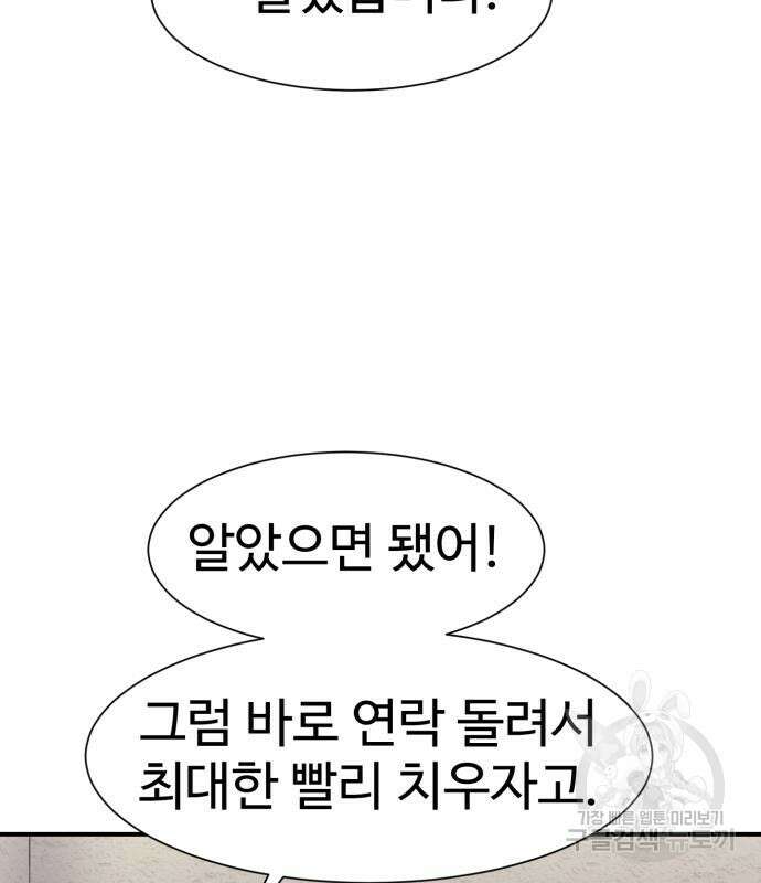 인자강 38화 18