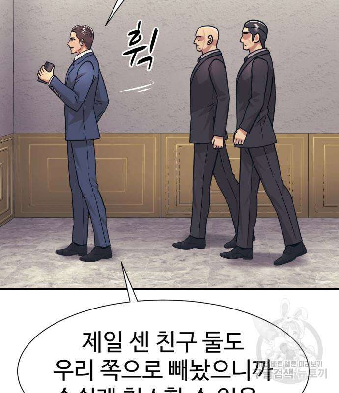 인자강 38화 19