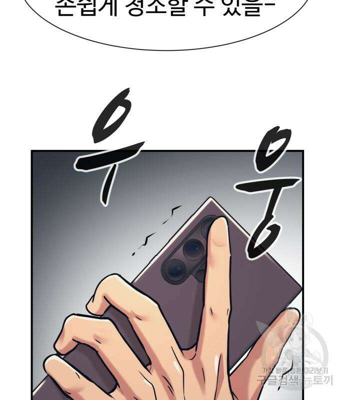 인자강 38화 20