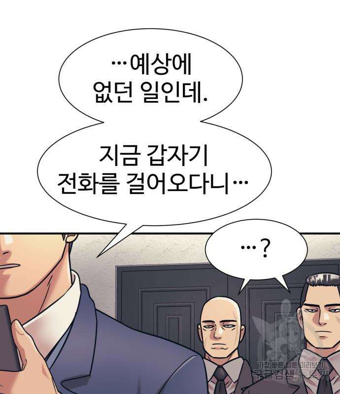 인자강 38화 24