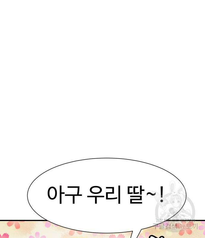 인자강 38화 27