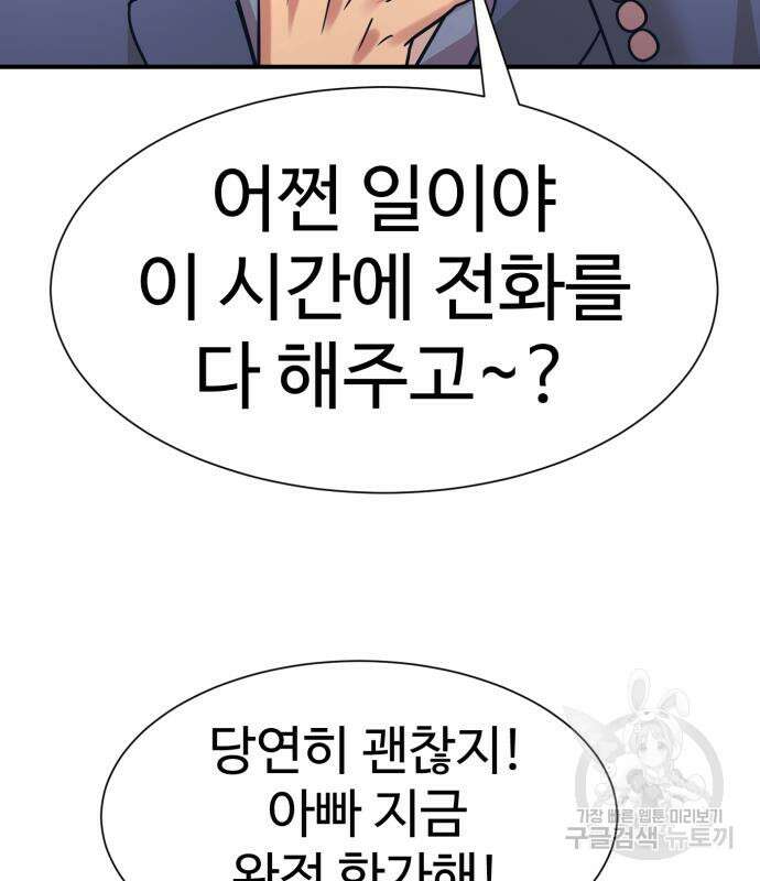 인자강 38화 29