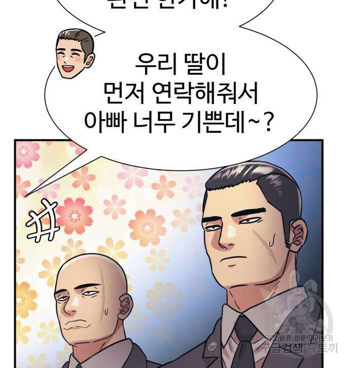 인자강 38화 30