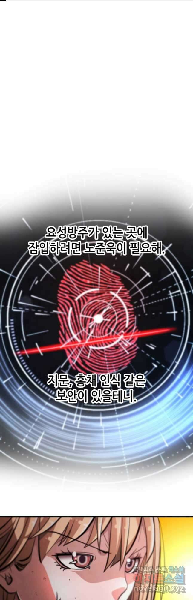 누가 무림맹주를 죽였나 62화 1