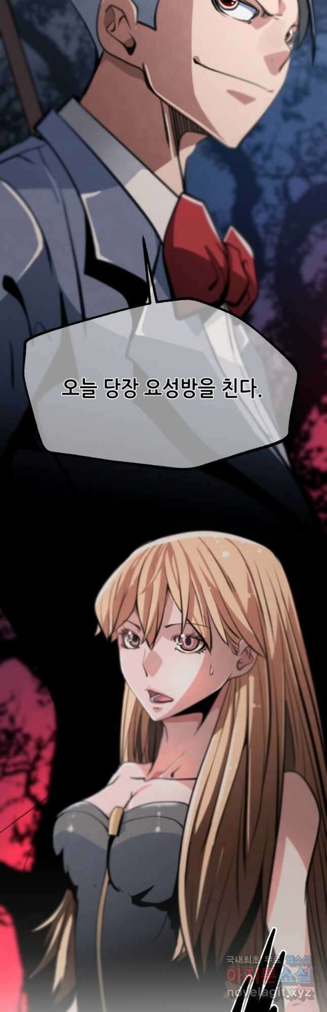 누가 무림맹주를 죽였나 62화 3