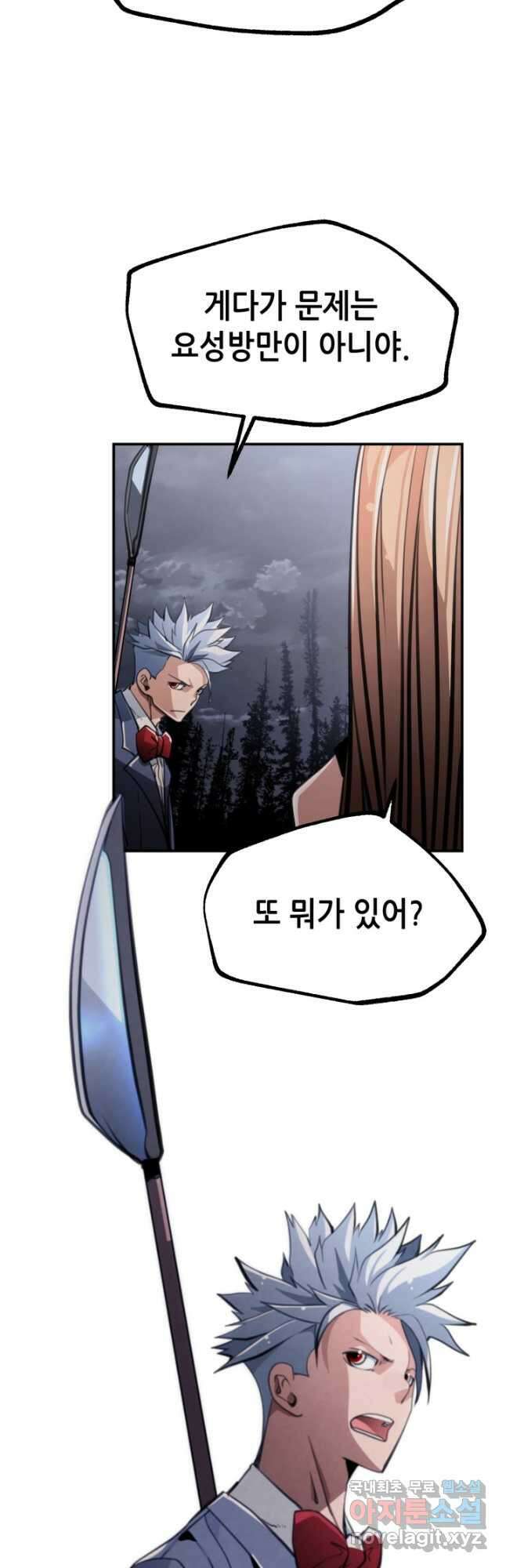 누가 무림맹주를 죽였나 62화 5