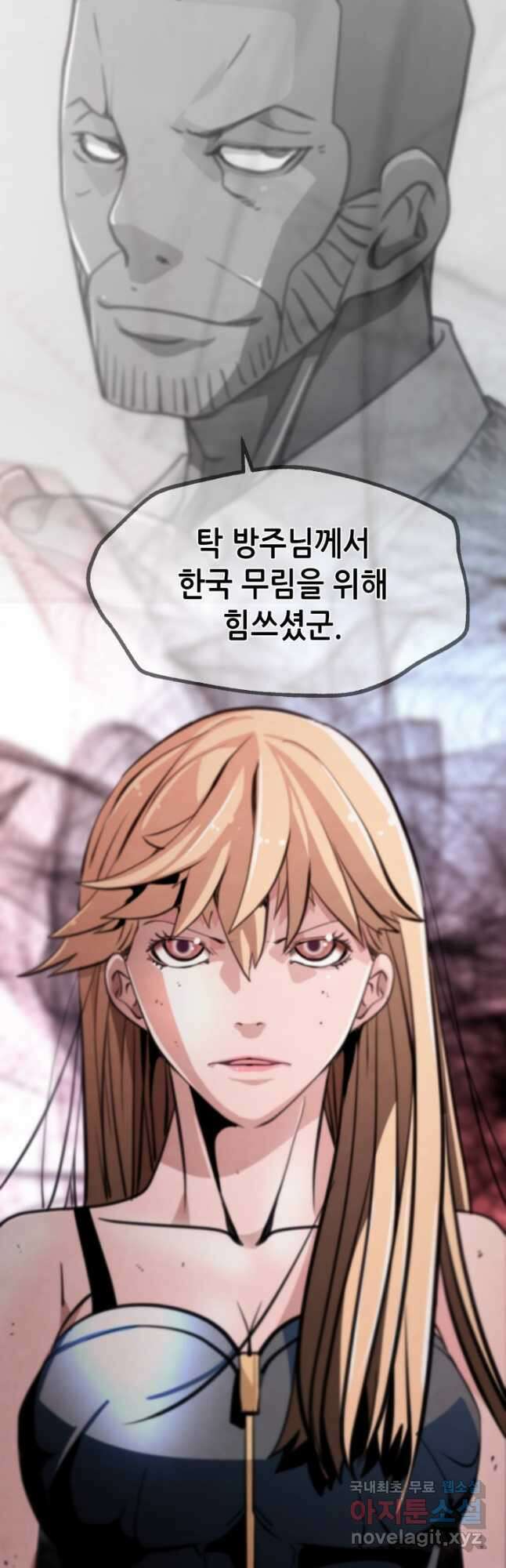 누가 무림맹주를 죽였나 62화 11