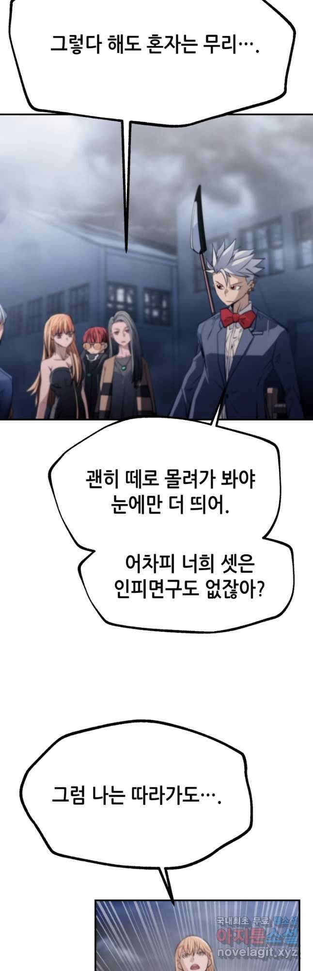 누가 무림맹주를 죽였나 62화 13