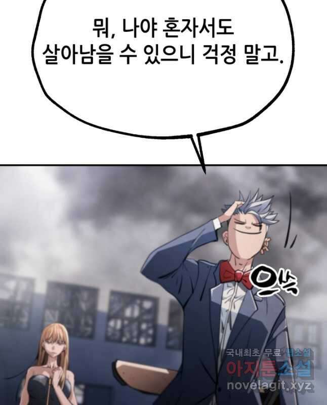 누가 무림맹주를 죽였나 62화 15