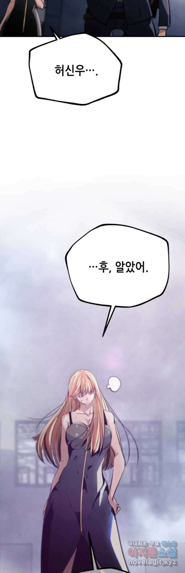 누가 무림맹주를 죽였나 62화 16