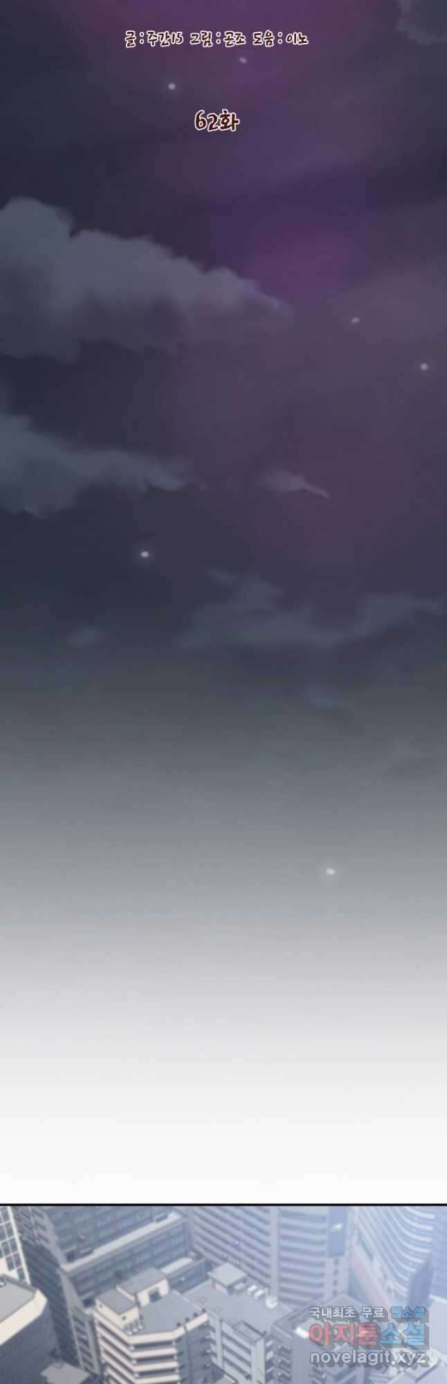 누가 무림맹주를 죽였나 62화 19