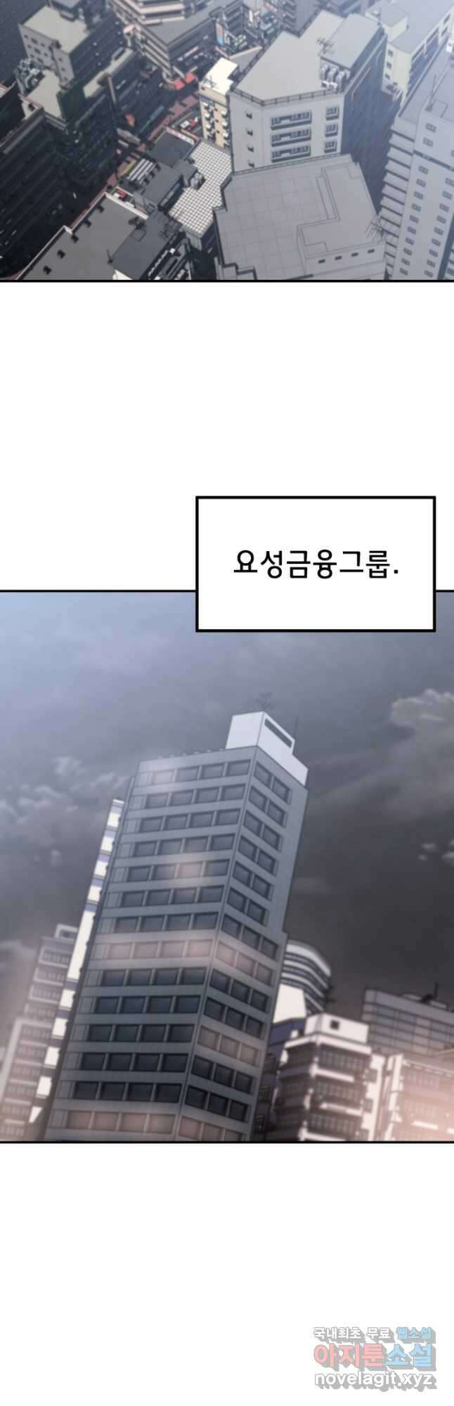 누가 무림맹주를 죽였나 62화 20