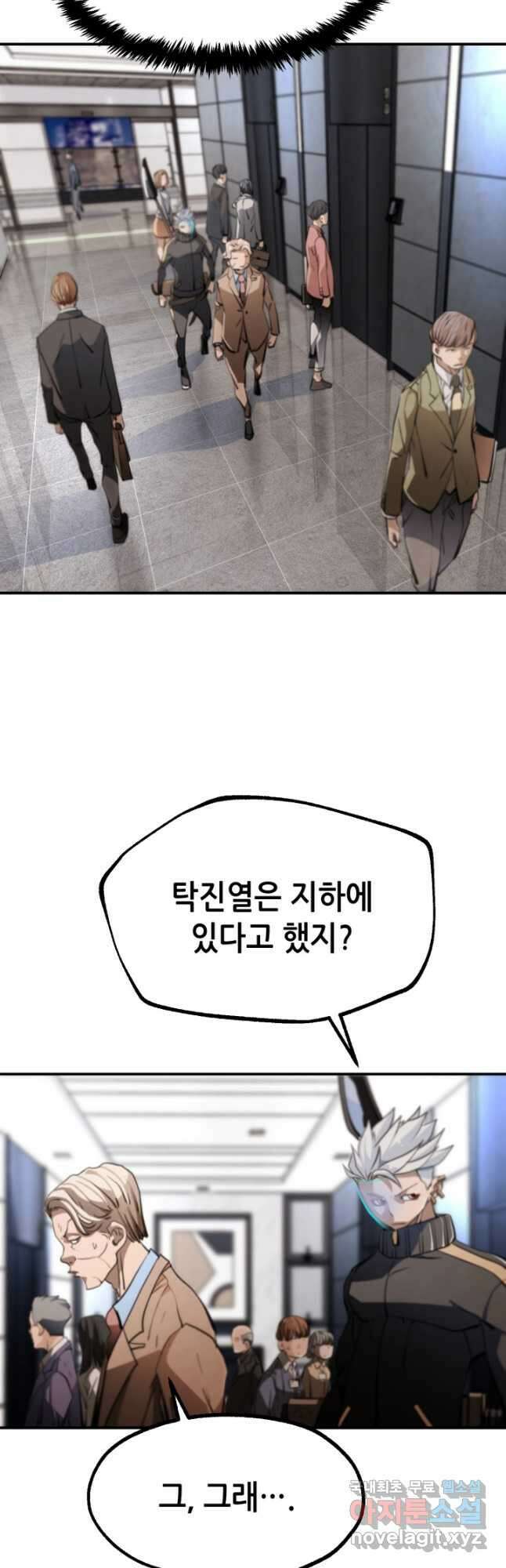 누가 무림맹주를 죽였나 62화 23
